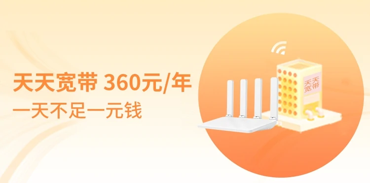 金华电信500M宽带资费