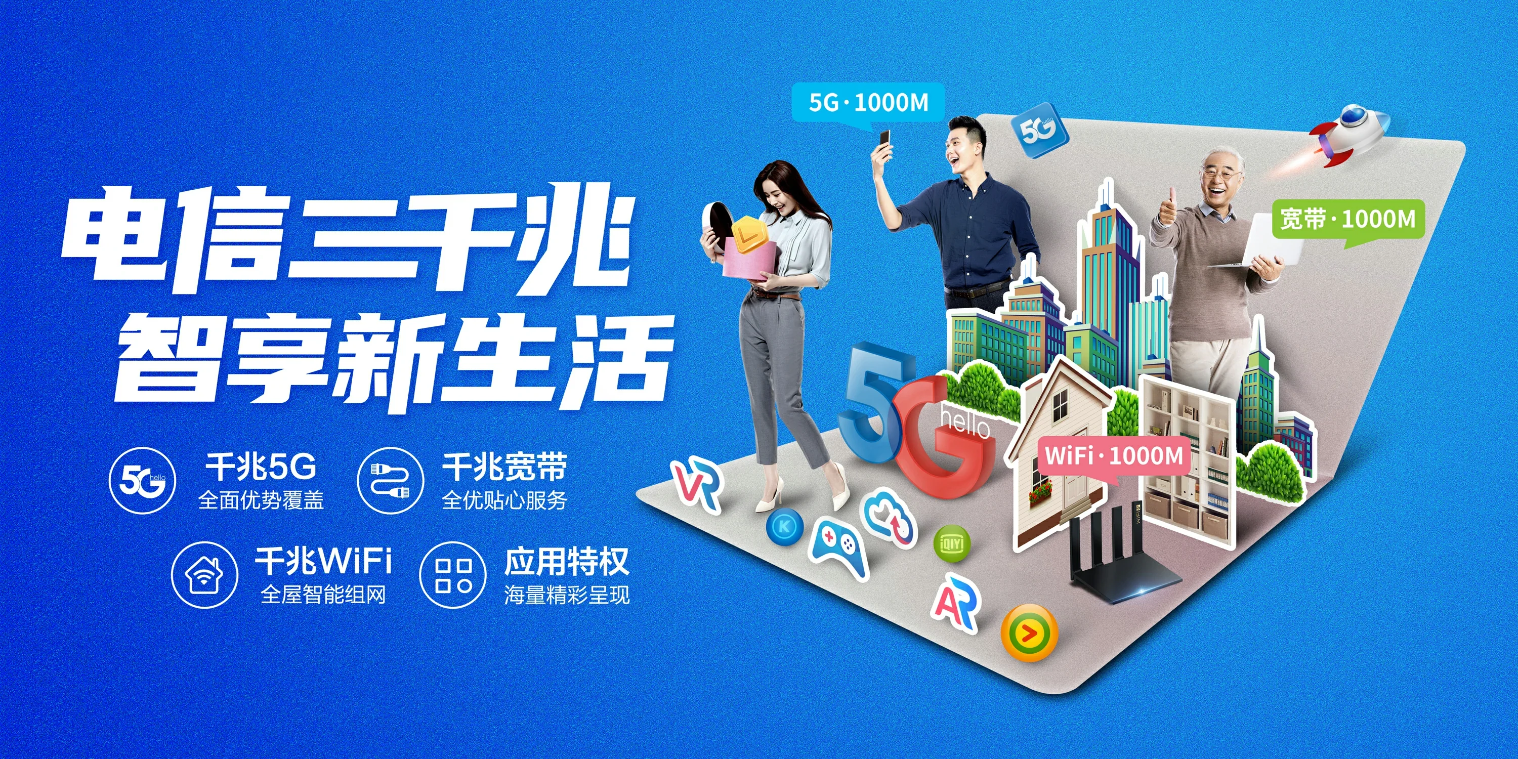 中国电信 黄南电信宽带 宽带套餐
